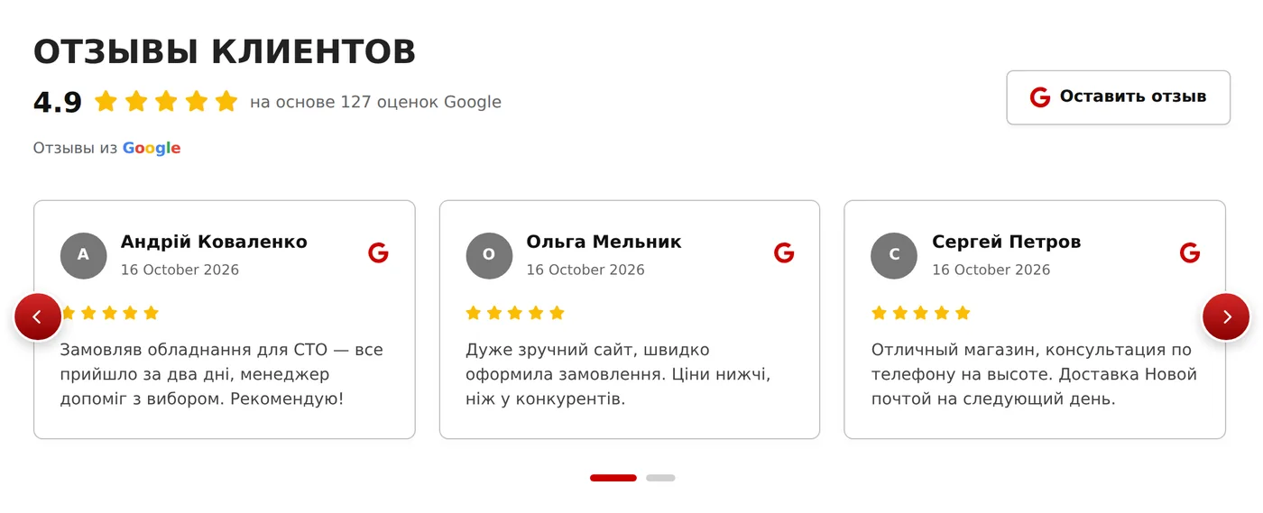 Блок відгуків на сайті (демо-дані)